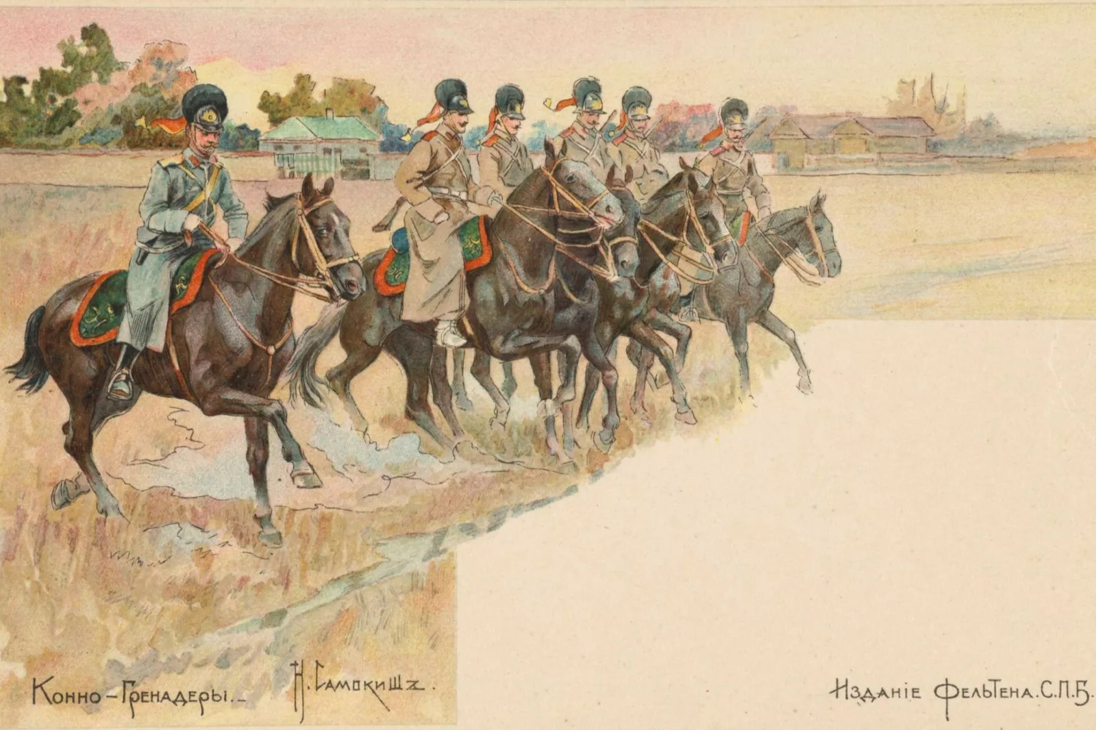 A postcard depicting soldiers on horseback. Written in the bottom-left corner in Russian, it says "Конно-Гренадеры".